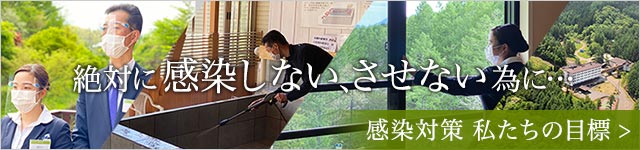 絶対に感染しない、させない為に...